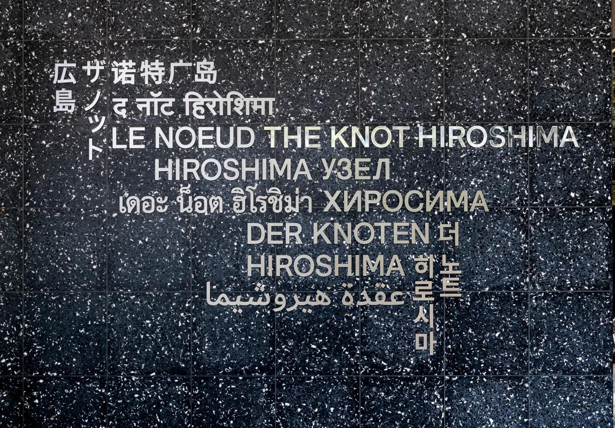 The Knot Hiroshima Ξενοδοχείο Εξωτερικό φωτογραφία